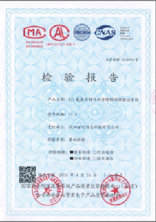 荣誉资质
