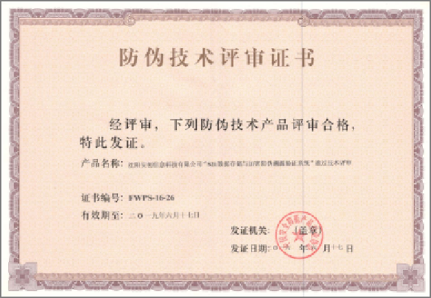 荣誉资质