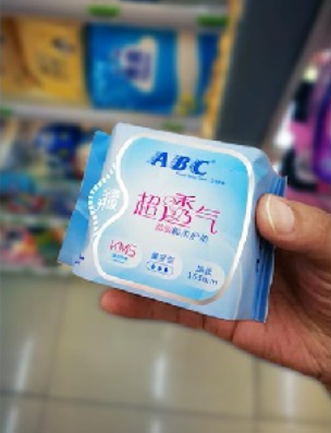 孕婴用品